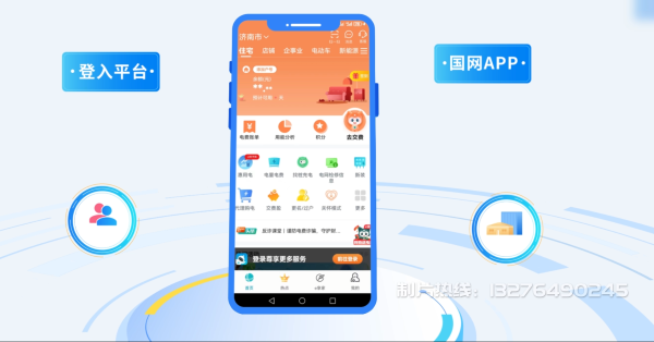 余姚市电力供需平台MG动画制作_电力系统可视化动画设计_智慧电网数字化宣传动画_电网科普动画_
